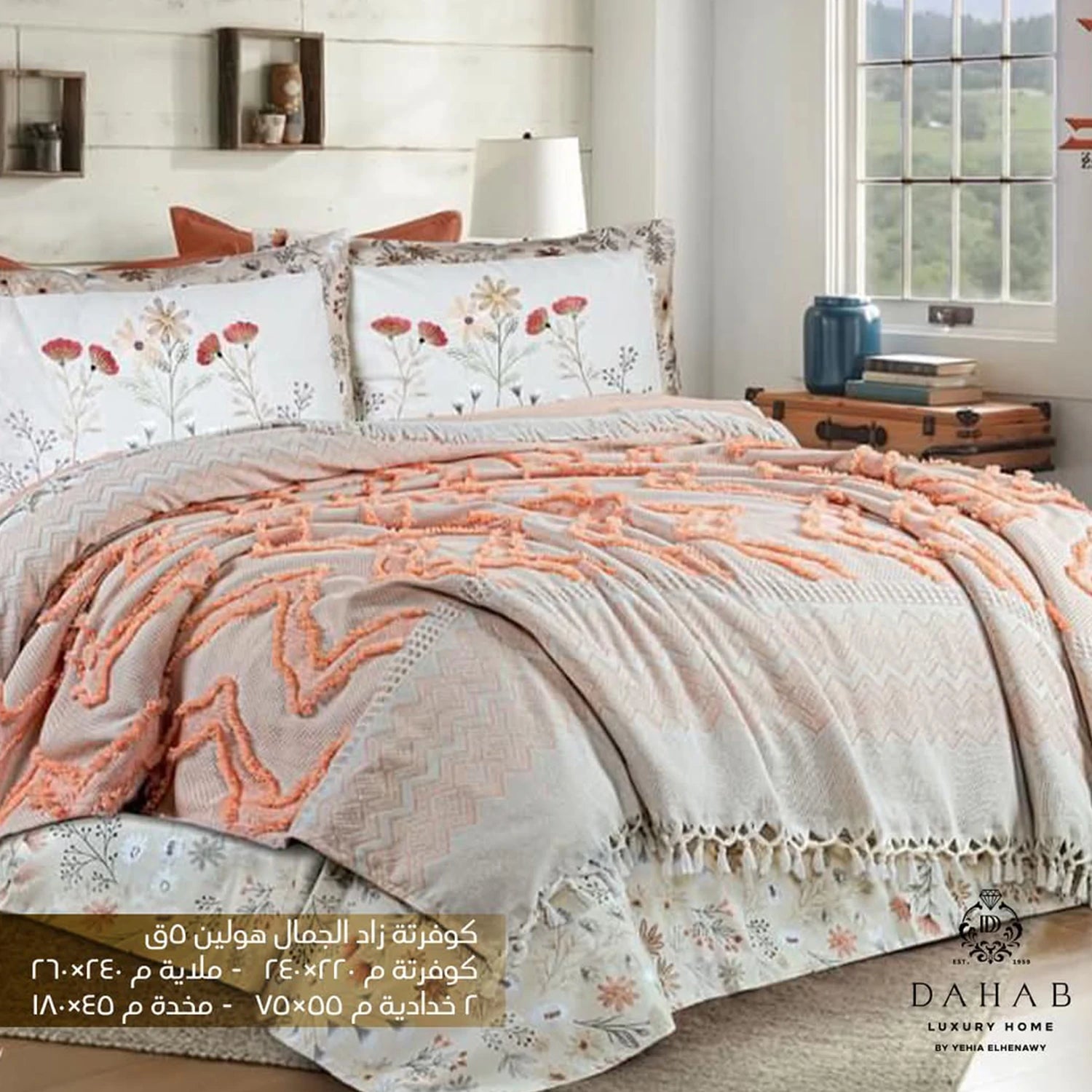 Zad El Jamal Houlin coverta set, 5 pieces