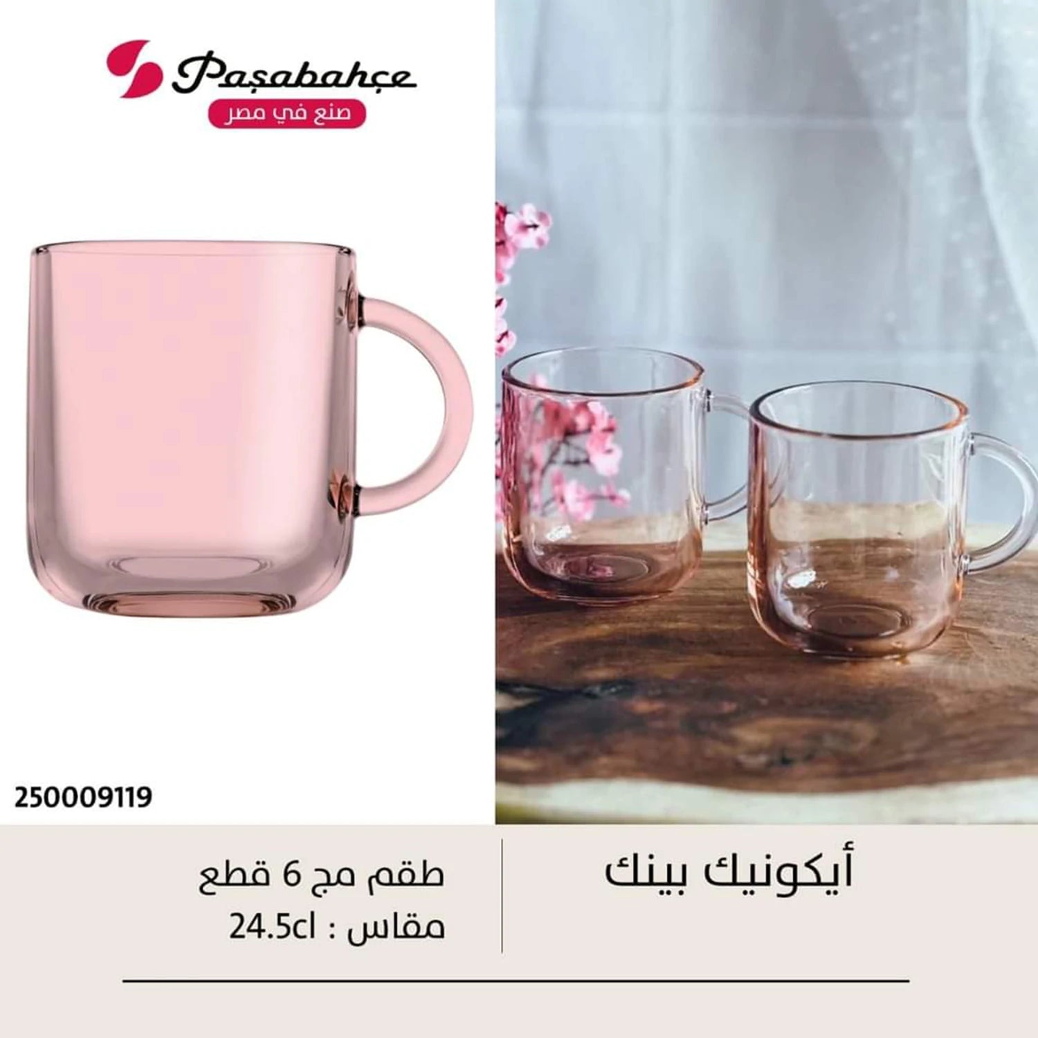 Pasabahce Iconic Mug Set, 6 Pcs