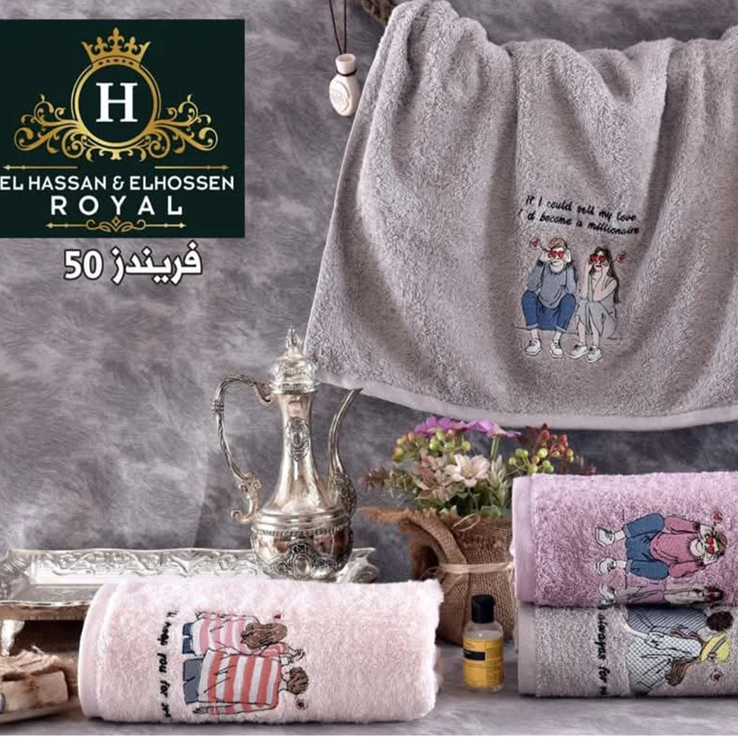 Hassan and Hussein Friends Towel Set, 3 Pcs