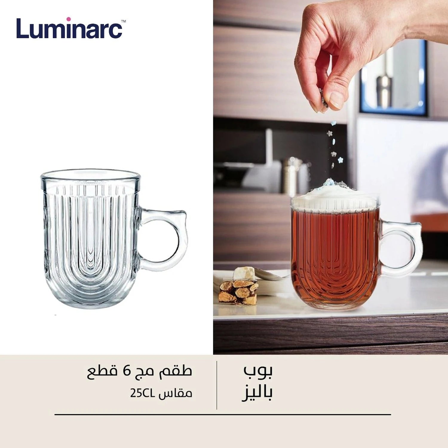 Luminarc Pop Palis Mug Set, 6 Pcs