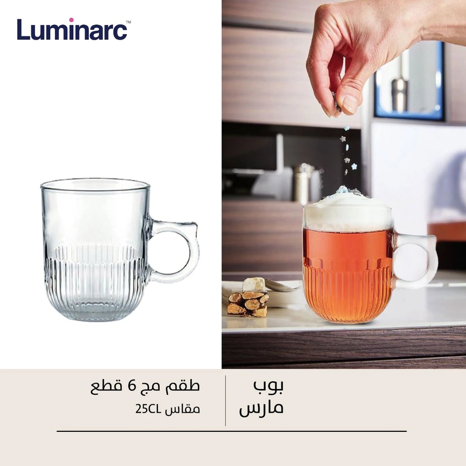 Luminarc March Pop Mug Set, 6 Pcs