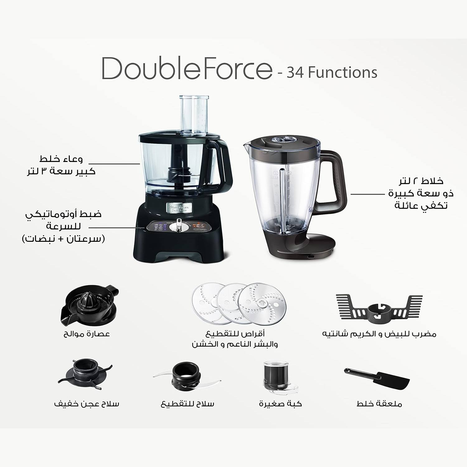 Moulinex Double Force Food Processor, 1000  Watt, • FP824825