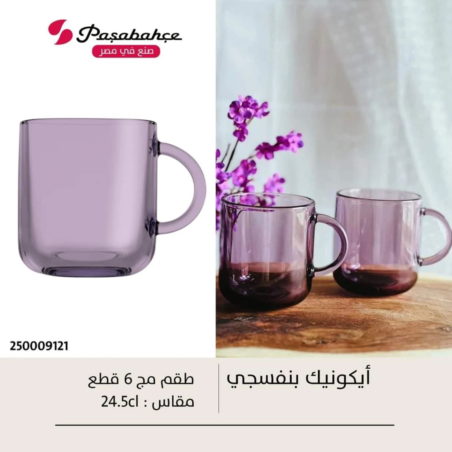 Pasabahce Iconic Mug Set, 6 Pcs