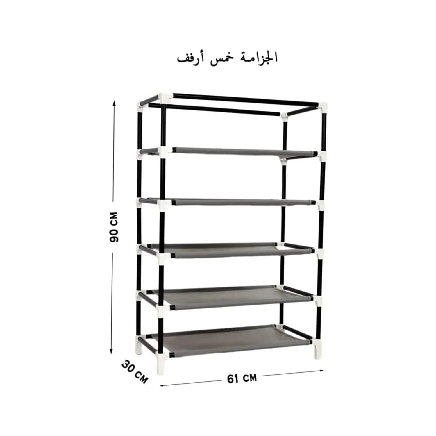 Shoe Rack W/Fabric Cover,5 Shelves & 6 Pockets