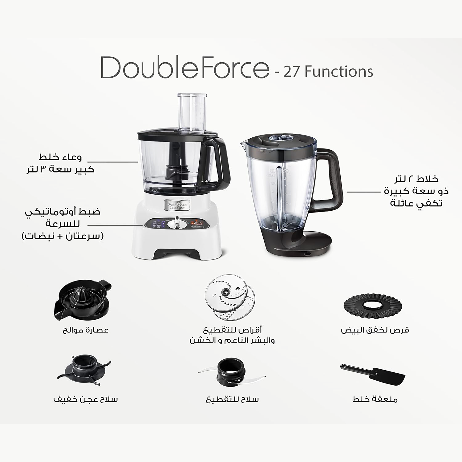 Moulinex Double Force Food Processor, 1000  Watt, • FP823125