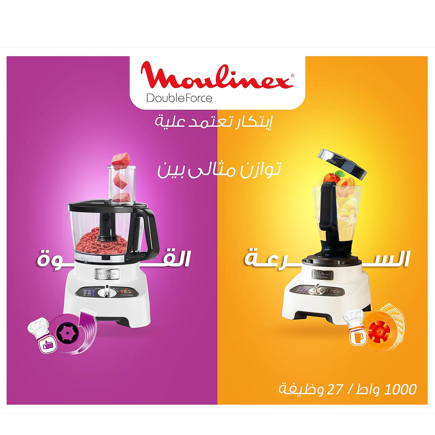 Moulinex Double Force Food Processor, 1000  Watt, • FP823125