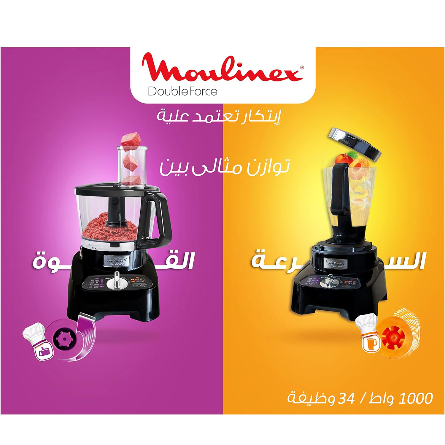 Moulinex Double Force Food Processor, 1000  Watt, • FP824825