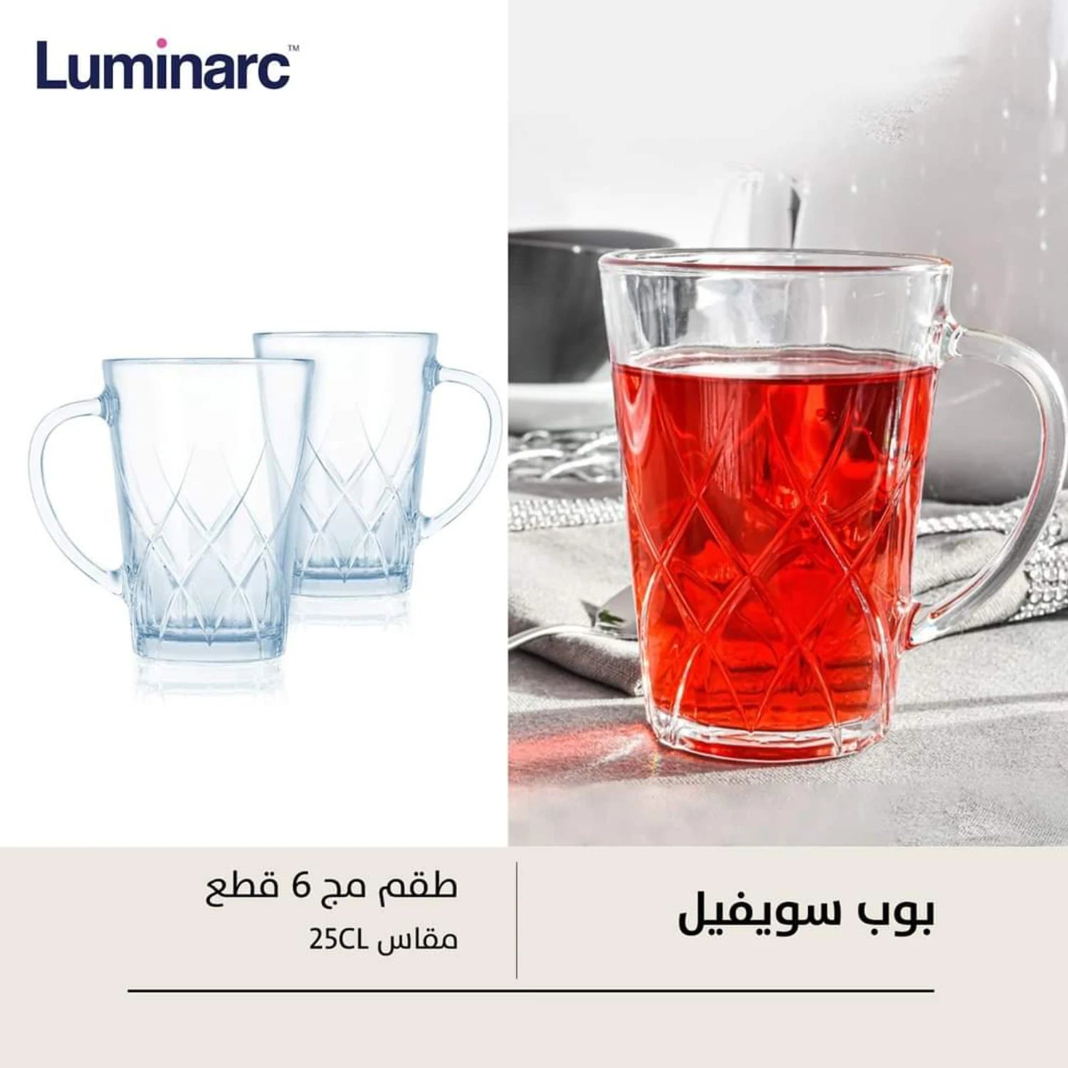 Luminarc Pop Swivel  Mug Set, 6 Pcs