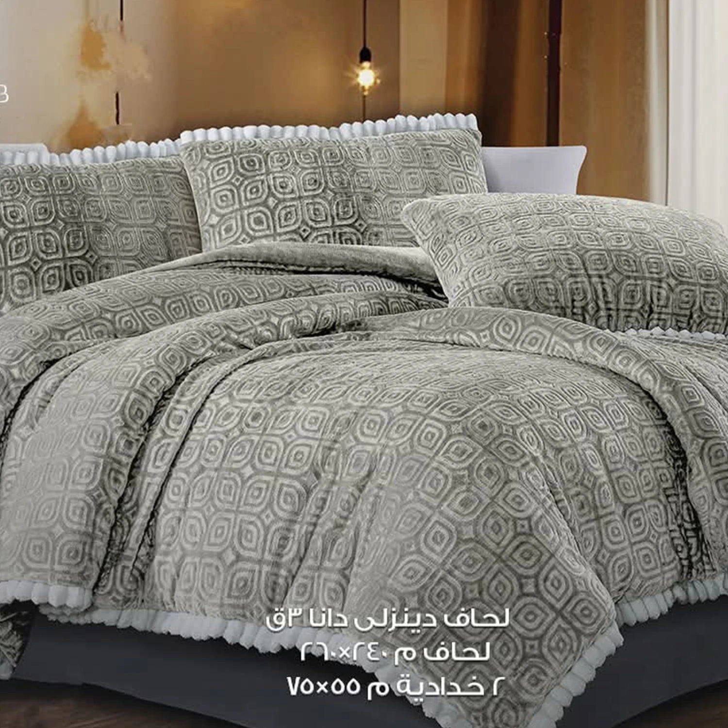 Denizli Dana Quilt Set, 3 Pieces