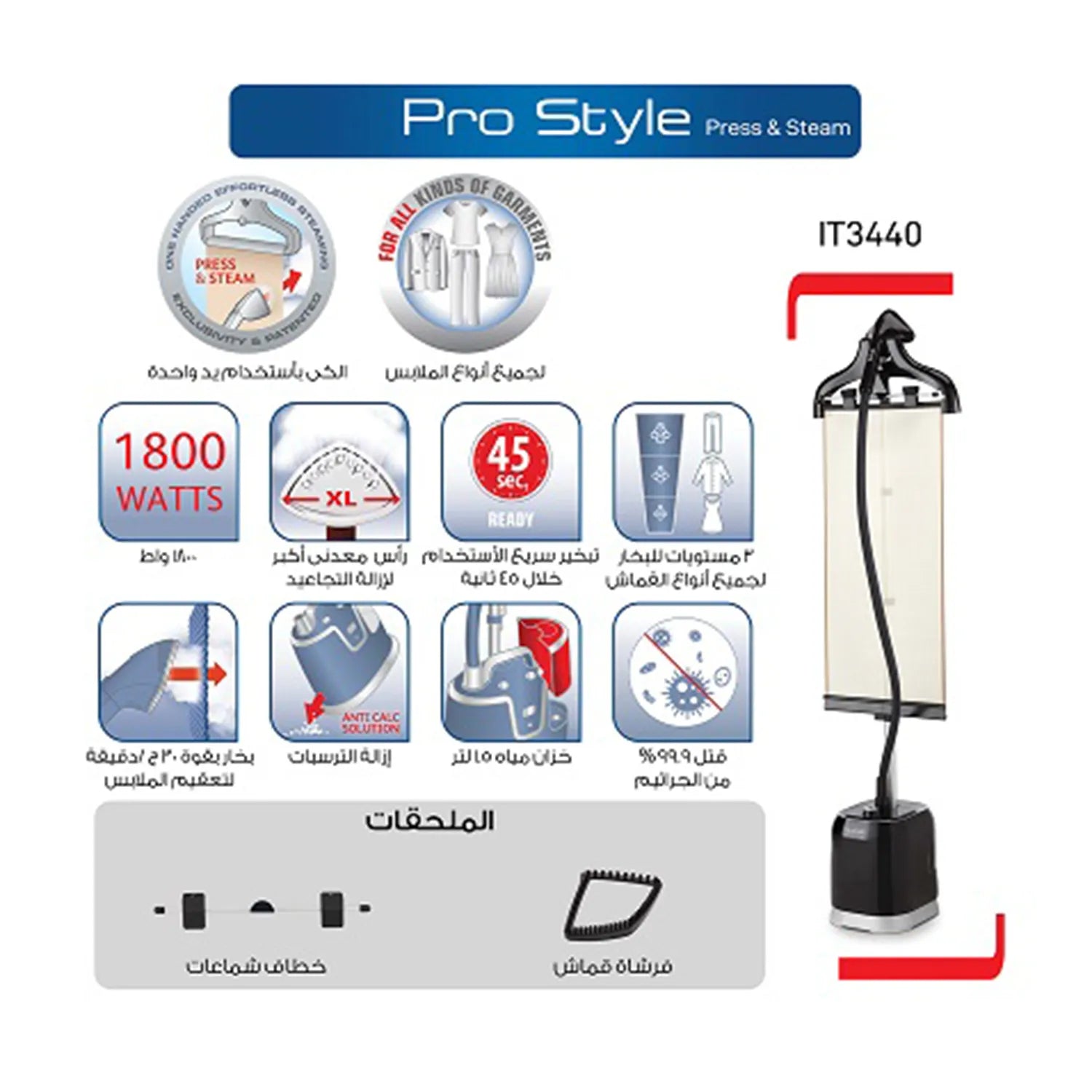 FV2869E2 -مكواة بخار تيفال 2600 وات