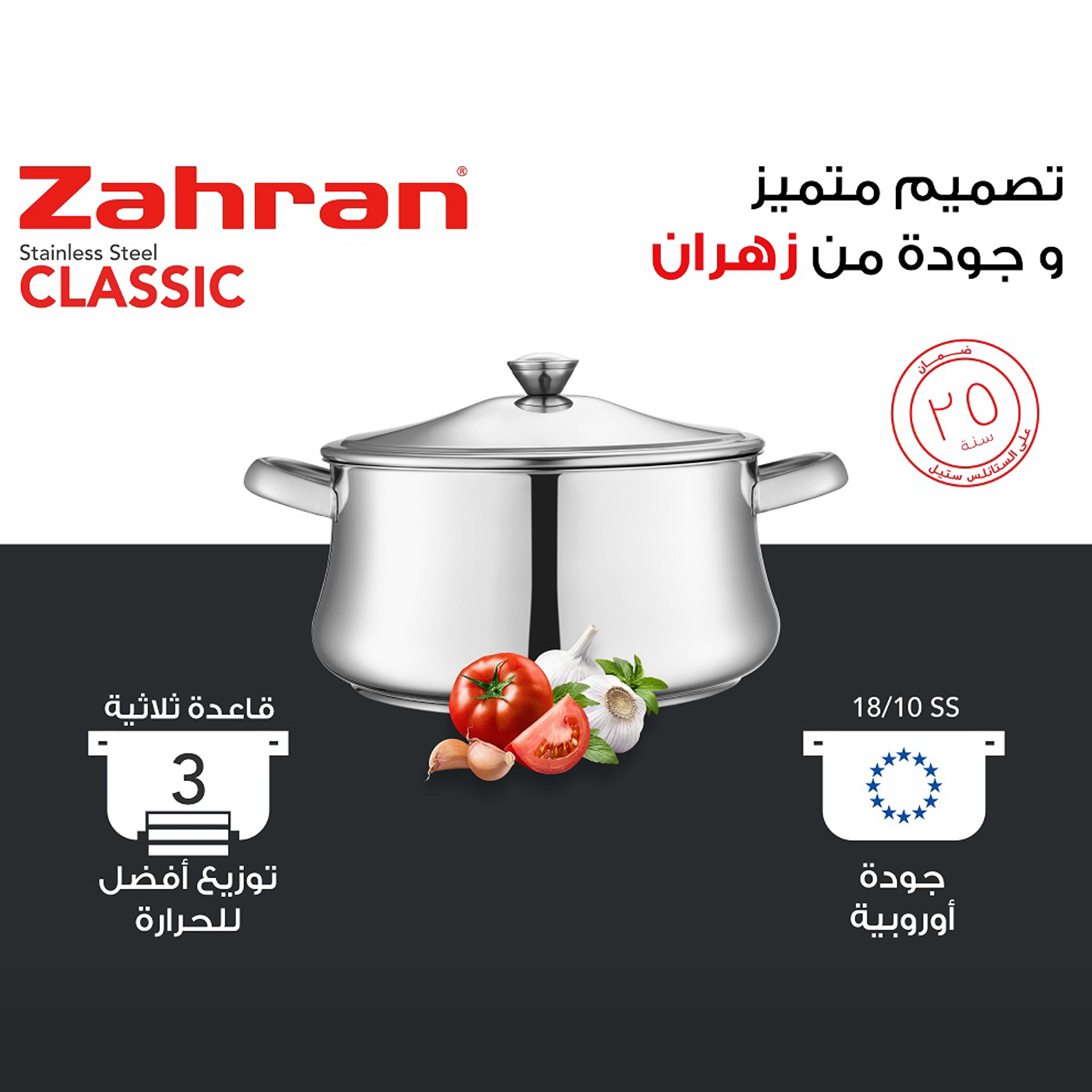 Zahran Stainless Steel Pot, 28 cm