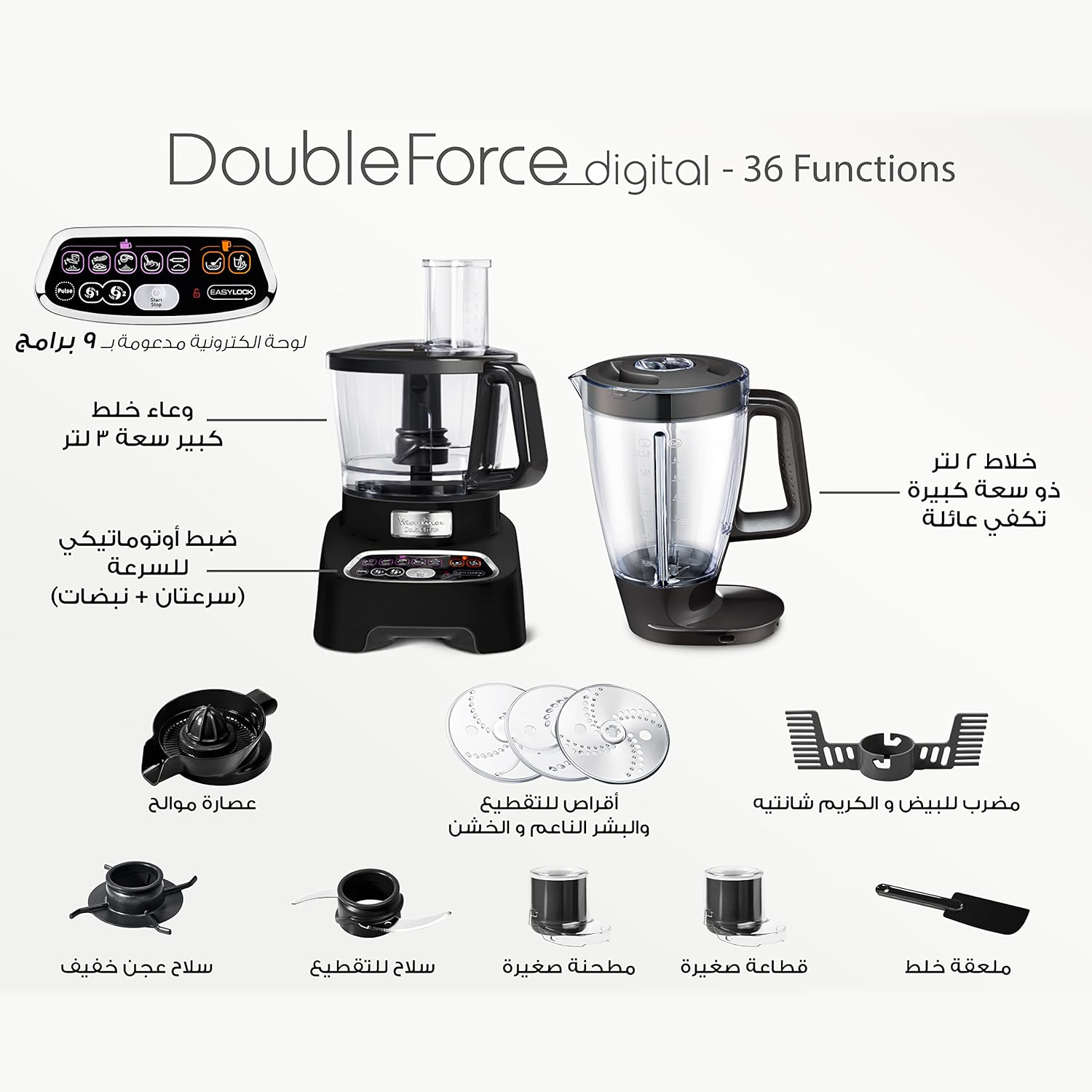 Moulinex Double Force Food Processor, 1000  Watt, • FP8268EG