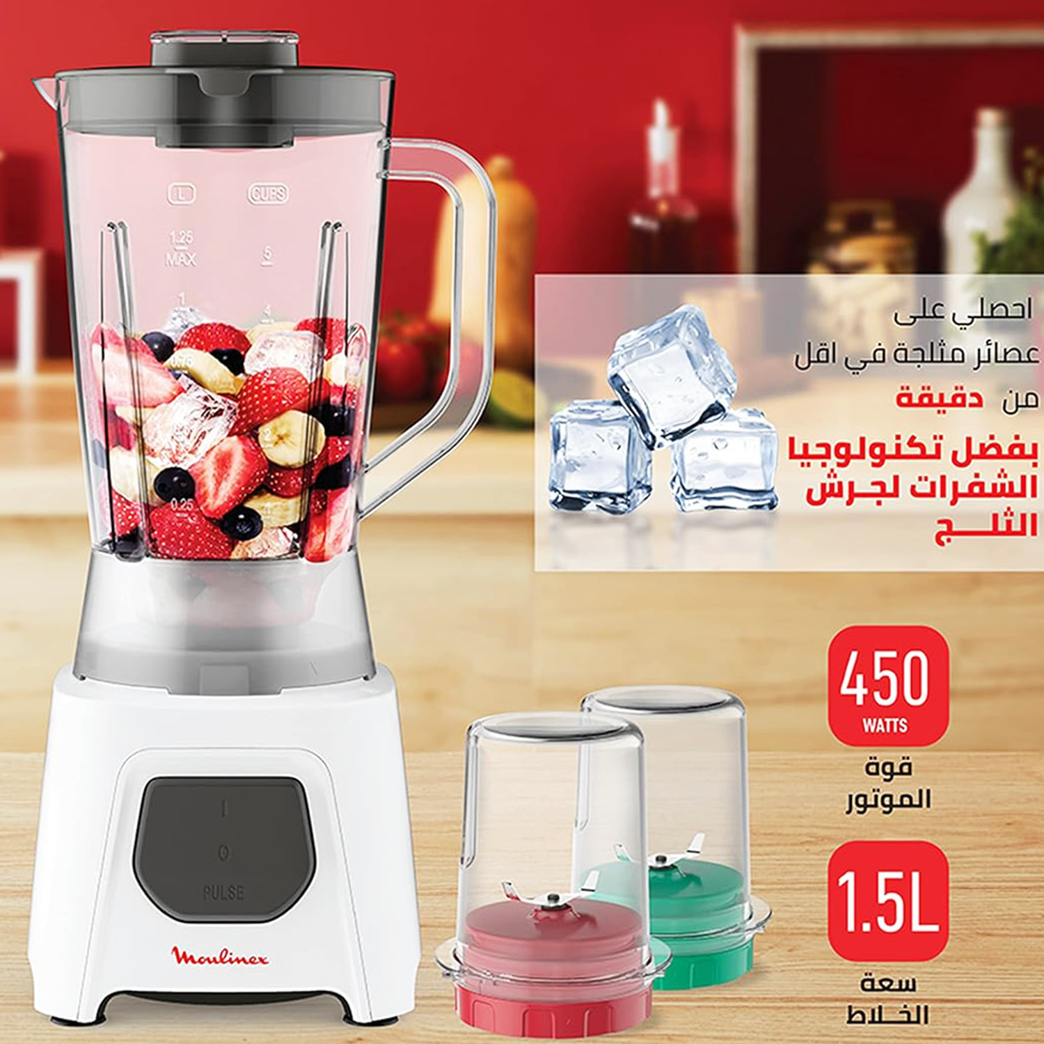 Moulinex Blendforce Blender, 450 Watt, • LM2B3126