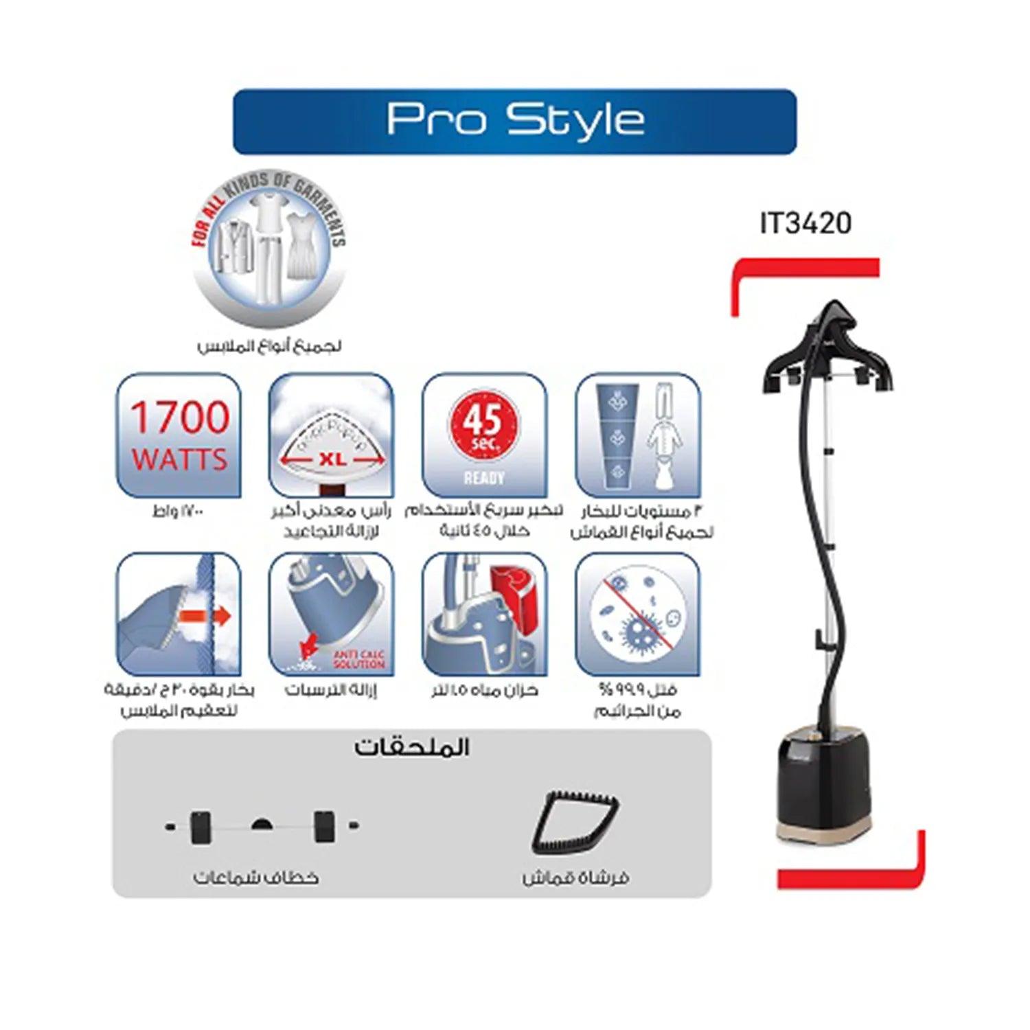 Tefal Pro Style Garment Steamer, 1700 W, Black  Beige - IT3420EG