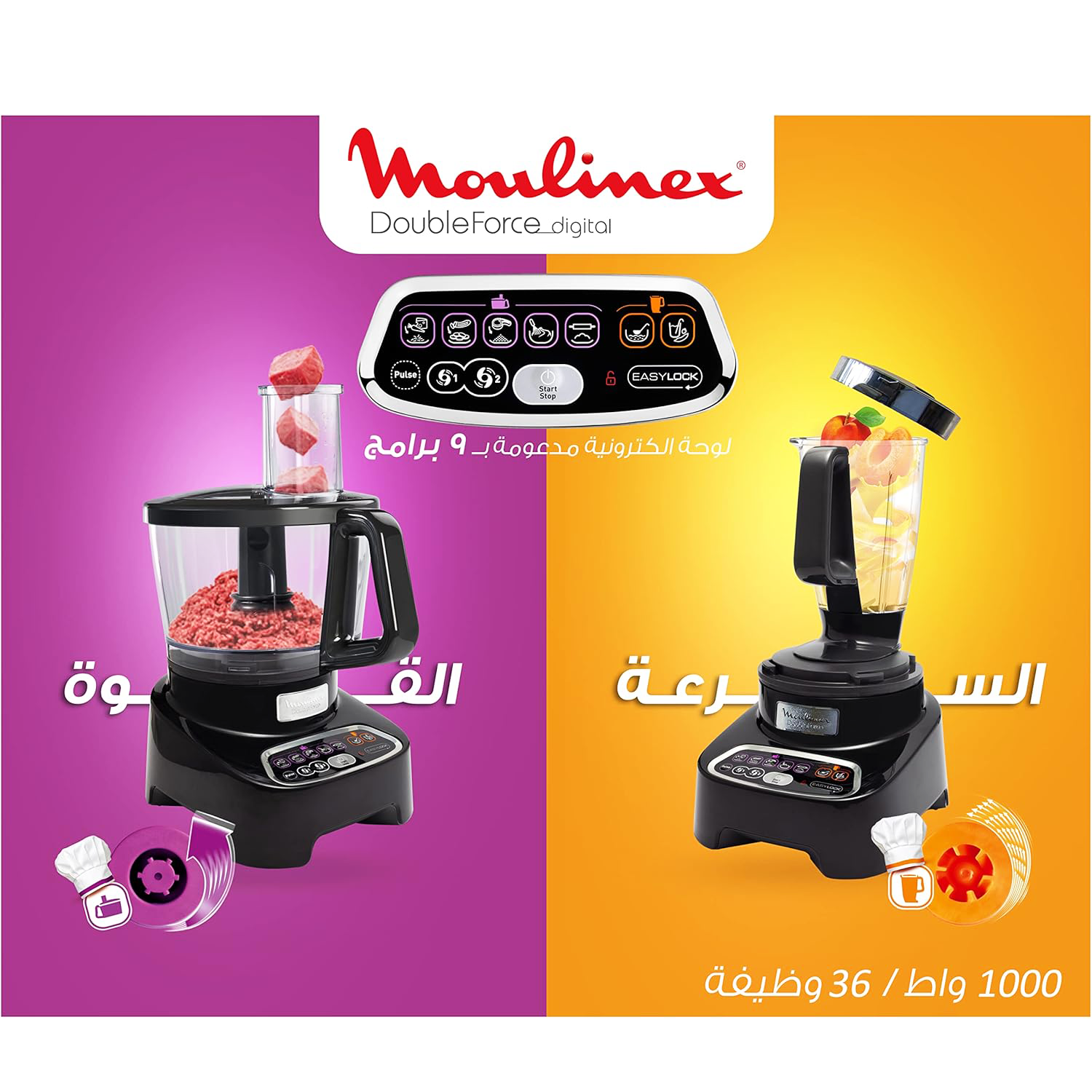 Moulinex Double Force Food Processor, 1000  Watt, • FP8268EG