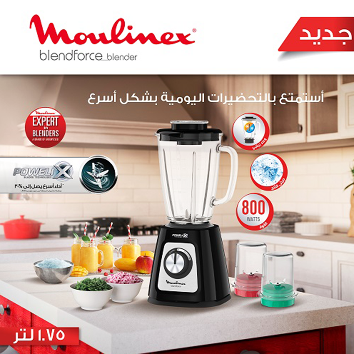 Moulinex Blendforce Blender, 800 Watt, • LM4358EG