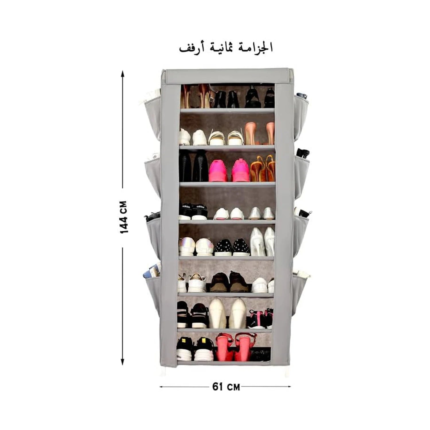 Shoe Rack W/Fabric Cover,8 Shelves & 8 Pockets