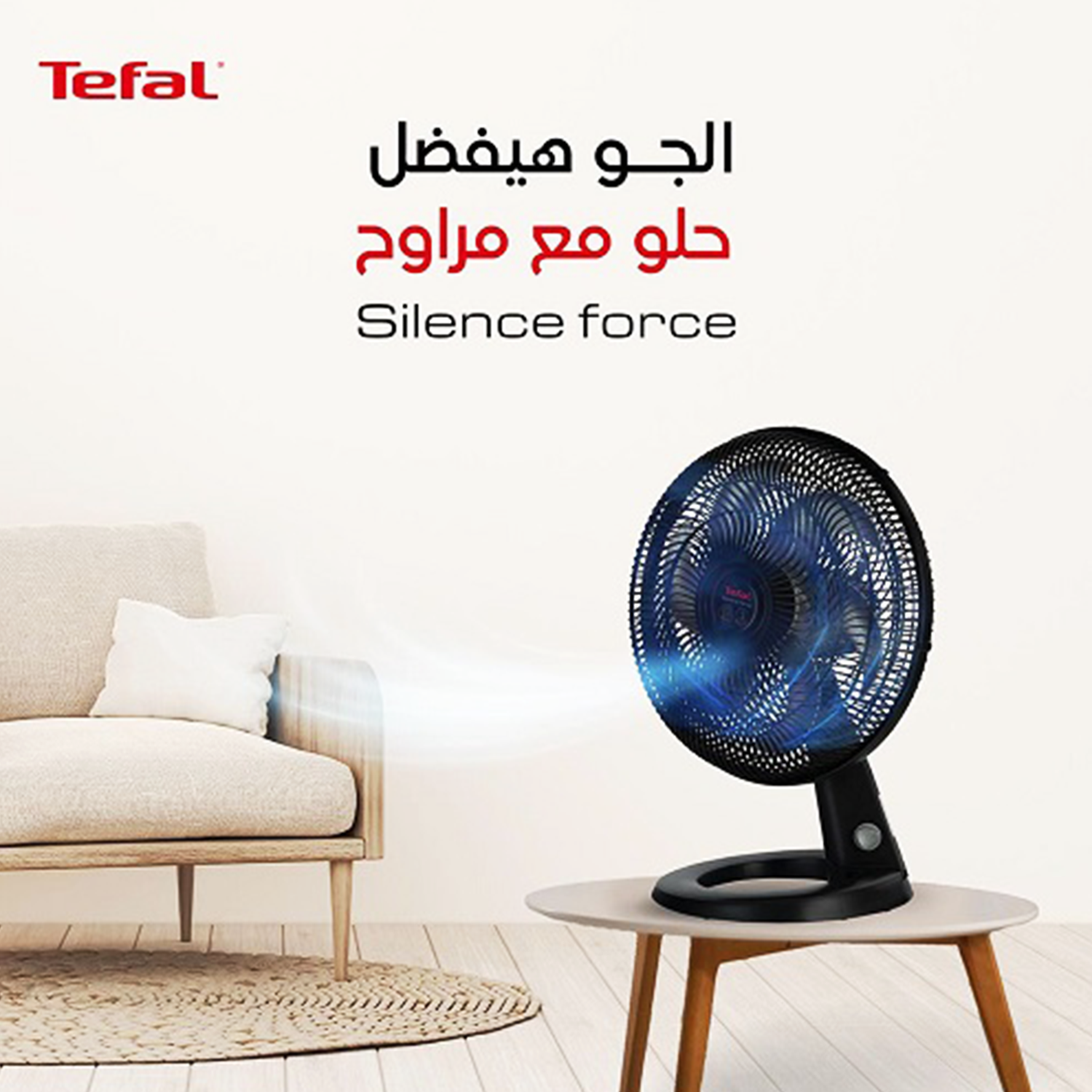 Tefal Desk Fan, 16 Inch, • VG4110EE